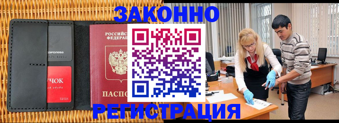 найти адрес прописки в Новом Осколе